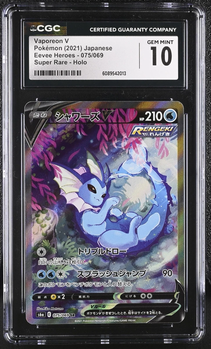Vaporeon V 075/069 S6a: Eevee Heroes for sale | eBay