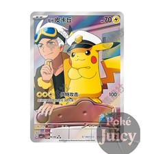 Captain Pikachu #709 Prices | Pokemon Chinese Gem Pack | Pokemon Cards