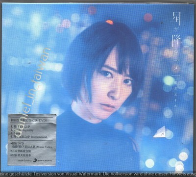 Eir Aoi: Hoshi ga Furu Yume (2019) CD & DVD & 32p PHOTOBOOK NEW