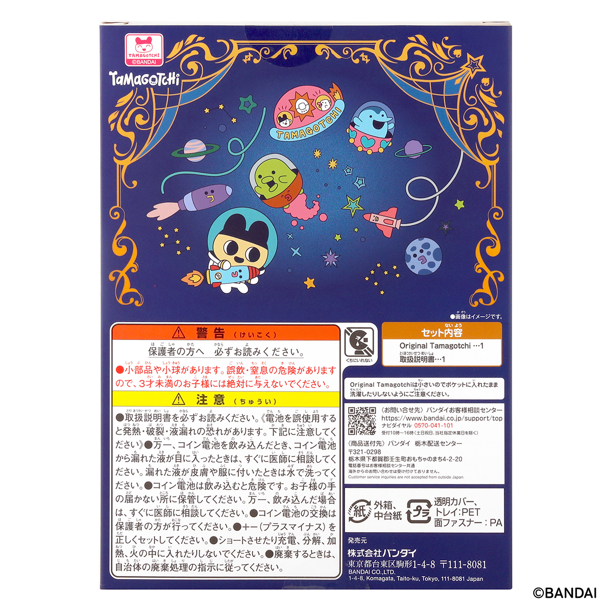 PSL Original Tamagotchi 30th Anniversary Japan Limited Clear