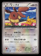 Eevee #189/BW-P Prices | Pokemon Japanese Promo | Pokemon Cards