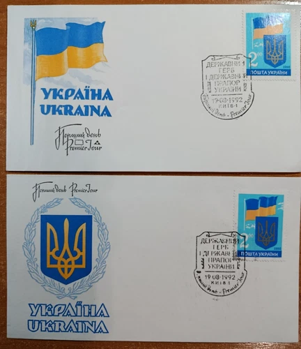 2 FDCs Ukraine 1992 Independence from USSR. National flag and coat of arms
