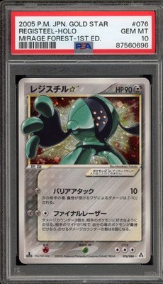 Pokemon Registeel Gold Star Mirage Forest 1st Edition Japanese