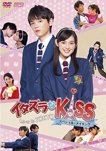 New Mischievous Itazura na Kiss Love in TOKYO Special Making DVD