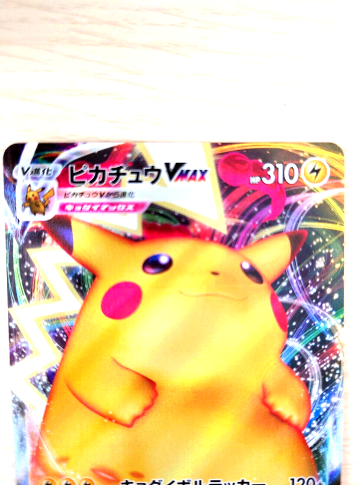 Pokemon Chinese Pikachu VMAX RRR 046/184 S8b VMAX Climax New Holo Mint