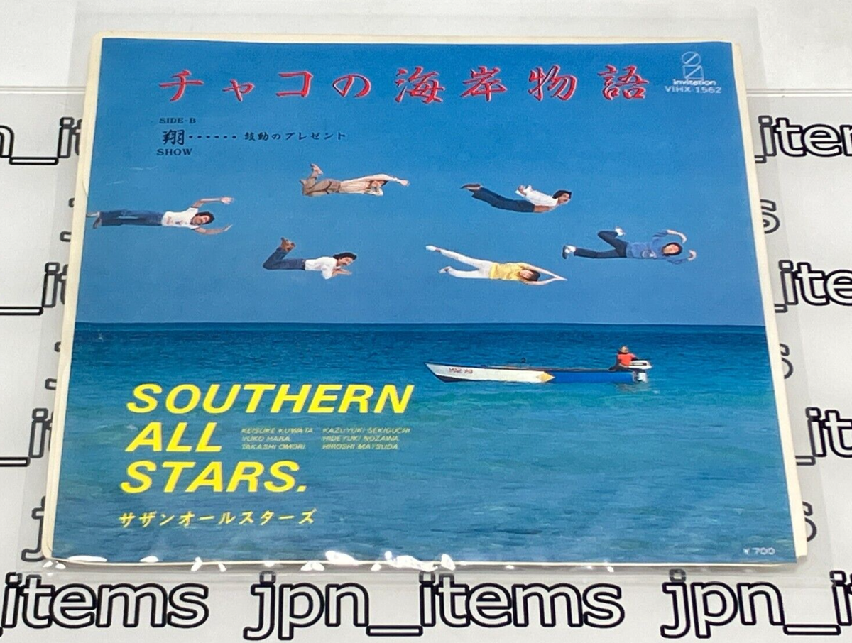 すいか VOL.1~4 SOUTHERN ALL STARS Suika Southern All Stars Special 61 Songs - generasia
