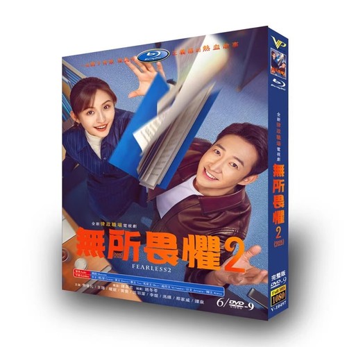 Chinese Drama fearless 2 6/9 Chinese English Sub 无所畏惧第2季 free region 2025 - Bild 2 von 3