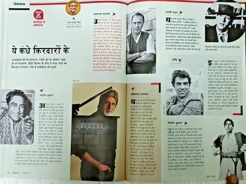 INDIA MAGAZINE INDIA TODAY SPL EDITION JAN 2023 SEVETY FIVE YEARS OF INDEPENDENC - Picture 17 of 21