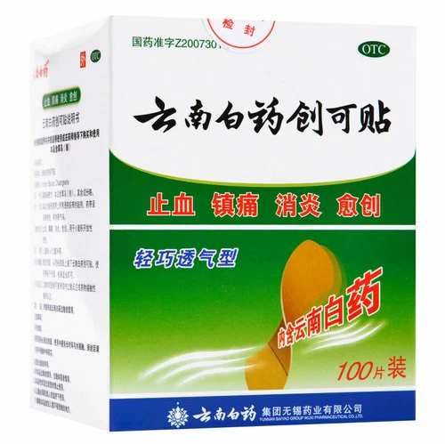Herbal Health【云南白药 创可贴100片*2盒】Band-aid雲南白藥創可貼Bandage轻巧透气型创伤消炎止血 華人小超市 家中常備良品 - Picture 1 of 4