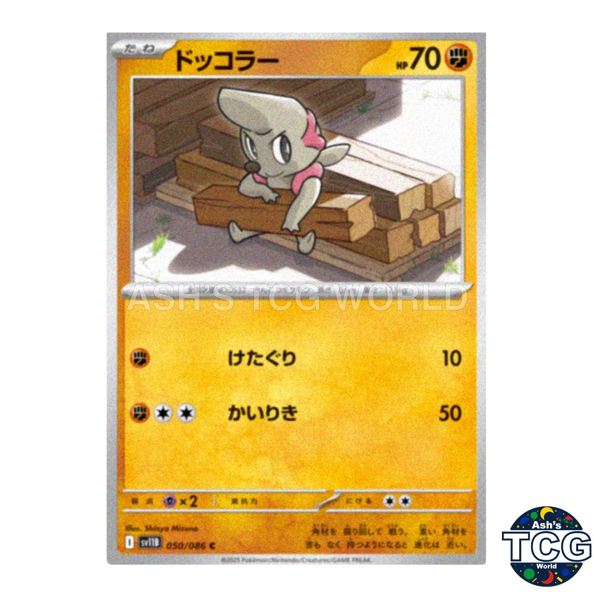 Timburr C 050/086 SV11B Black Bolt Pokemon Card Japanese