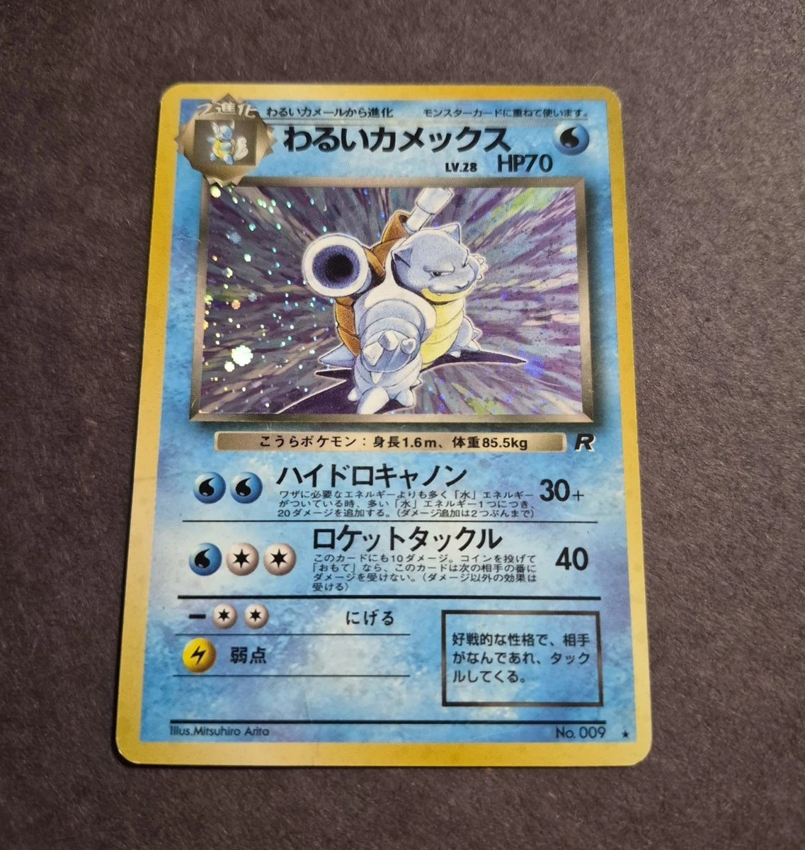 Pokémon Pokémon TCG Team Rocket Individual Collectible Card Game