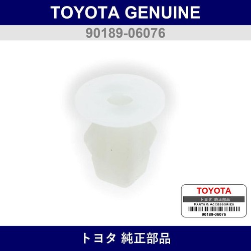 New Genuine Toyota ( 90189-05168 ) Grommet x 5 pc - 第 53/97 張圖片