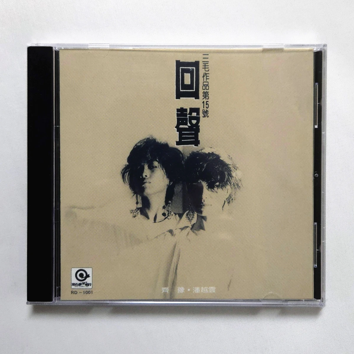 Music CDs in Chinese for sale | eBay