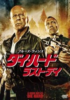 Bruce Willis - A Good Day To Die Hard - Dvd - G3Z