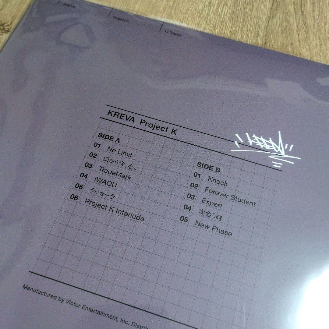 新品 KREVA Project K LP レコード RSD2025 Kreva Project K Rsd2025 Eligible Product Lp Record | eBay