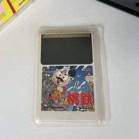 Super Momotaro Dentetsu PC Engine HuCard Japan import US Seller
