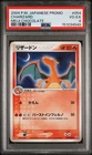 PSA 4 Charizard 054/ADV-P 2004 Japanese Promo Meiji Chocolate Pokemon Card