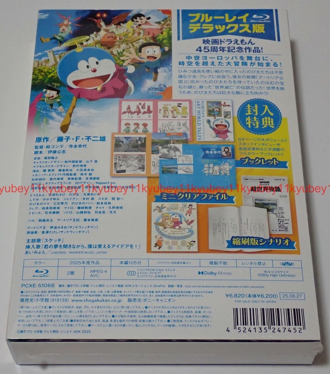 Doraemon Nobita's Art World Tales Deluxe Edition Blu-ray Booklet