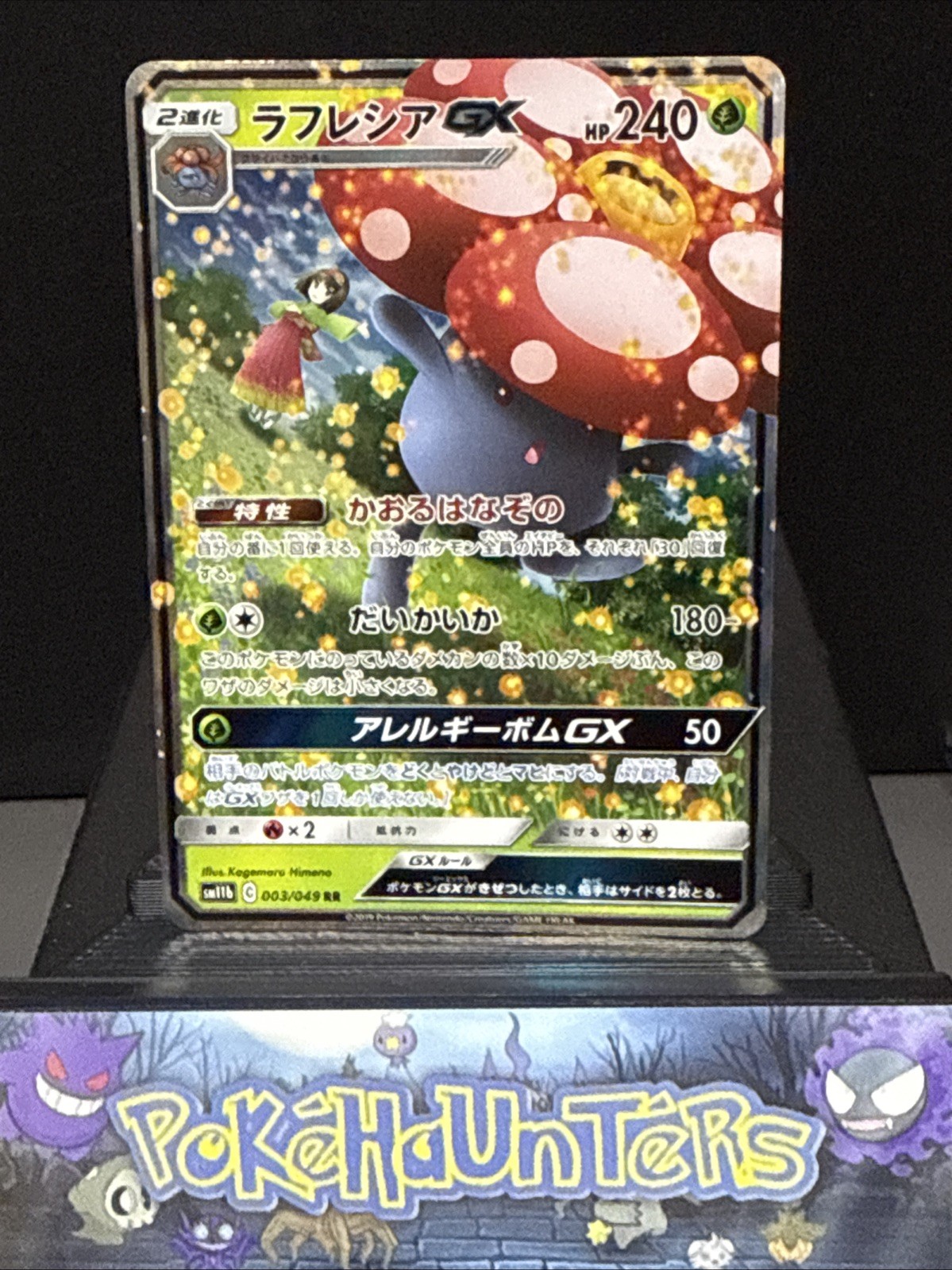 Pokemon Card Vileplume GX 003/049 Rare Holo Japanese Dream League NM