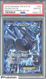 2013 POKEMON JPN BLACK & WHITE MEGALO CANNON #080 FA/DIALGA EX 1ST ED. PSA 10