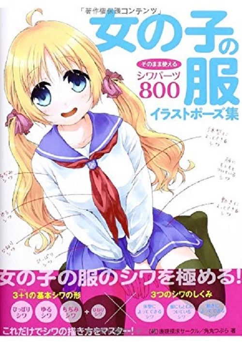 Comment Cordon Personnage Fille V tements Manga Art Livre Dessin