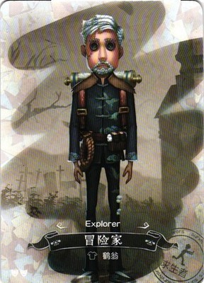 EXPLORER SR DKSG-SR05 Identity V SHINING SOUL Collectible Card