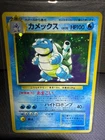 Blastoise Japanese base set Holo (Japanese)