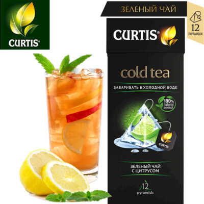 Curtis Cold Green Tea CITRUS NO GMO RF Made in Russia 100% Natural Product ЧАЙ