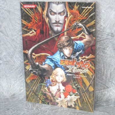 CASTLEVANIA DRACULA X CHRONICLE Guide w/Map Book Akumajo PSP 2007