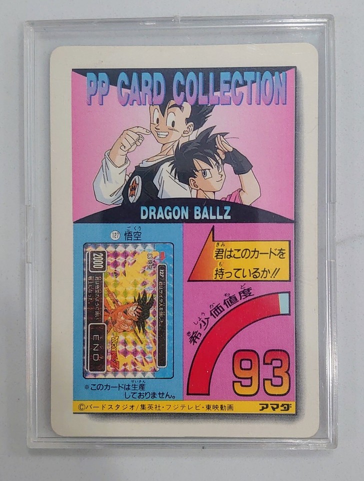 [Amada Dragon Ball Z PP Card Part 23 982 Gohan Videl PRISM 1994] | eBay