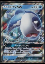 Wishiwashi GX #39 Prices | Pokemon Japanese Tag All Stars