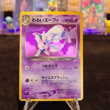 Dark Espeon Darkness, and to Light... Holo (Japanese) Neo Destiny