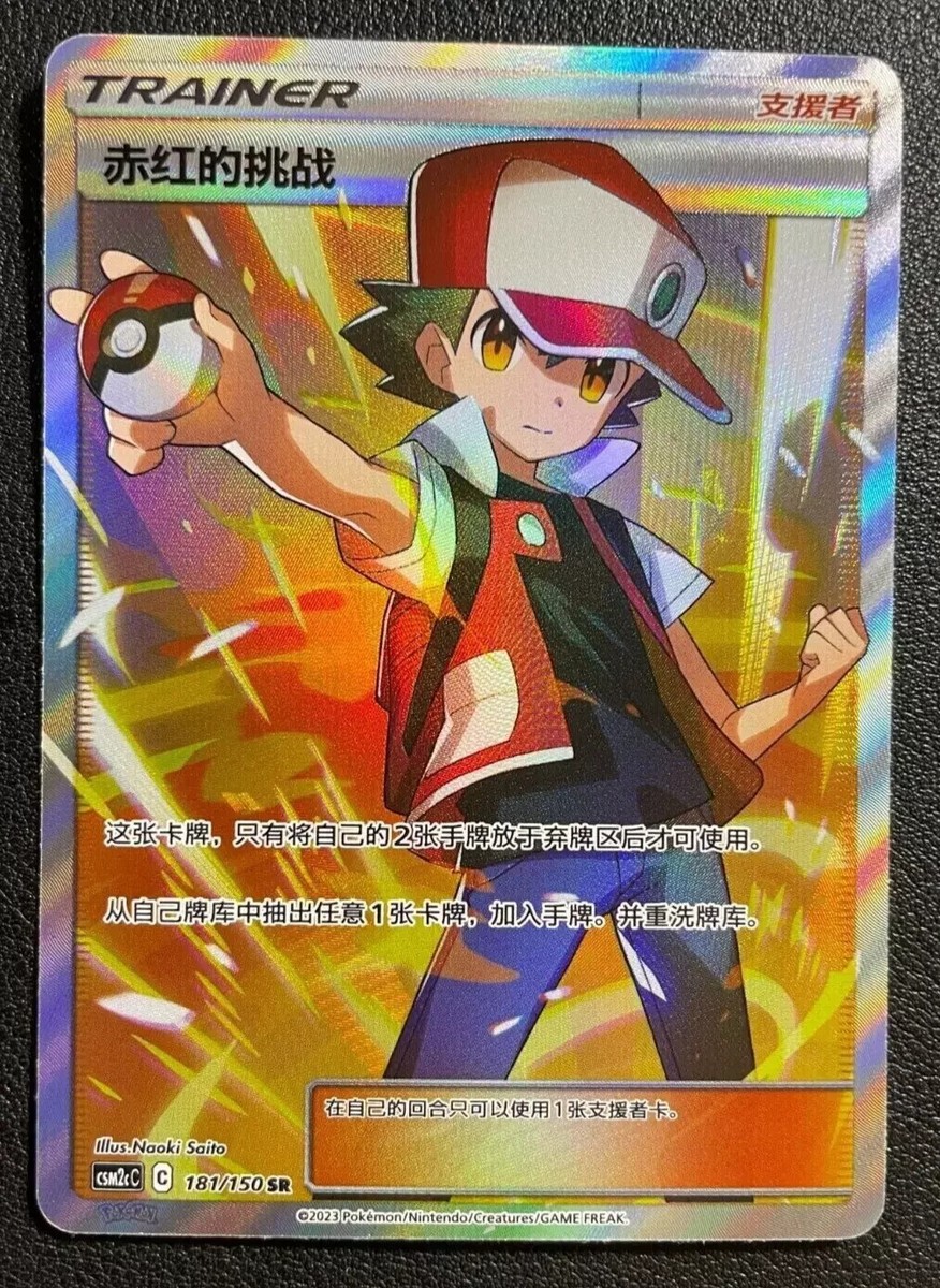 Pokemon S-Chinese Sun&Moon CSM2cC-181 SR Trainer Red's Challenge