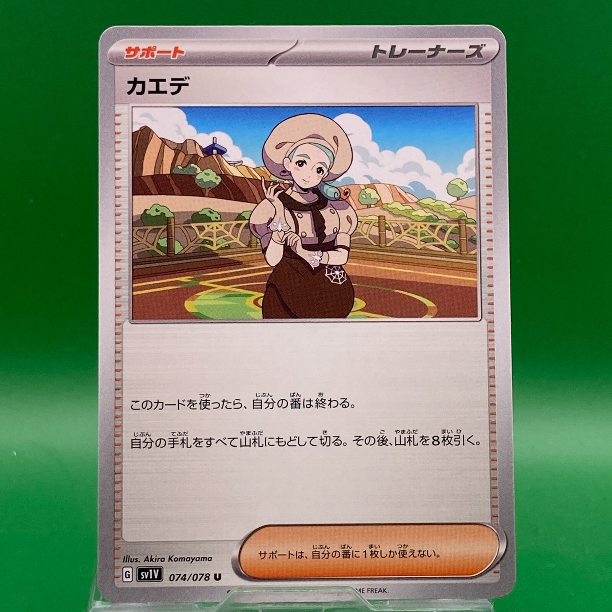 Katy 074/078 Pokemon Card Nintendo Japanese Pocket Monster TCG Trading Game | eBay Katy 074/078 Pokemon Card Nintendo Japanese Pocket Monster TCG Trading Game | eBay
