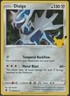 Dialga - 020/025 - Holo Rare - Lightly Played