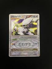 Arceus LV.X 011/017 PL Japanese Pokemon Arceus LV.X Deck: Lightning & Psychic