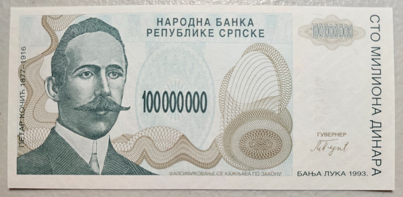 Bosnia Herzegovina Serbia 100,000,000 Dinara 1993 Unc
