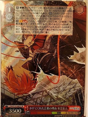 Shinonome Akito Weiss Schwarz SR Trading Card Game Collectible