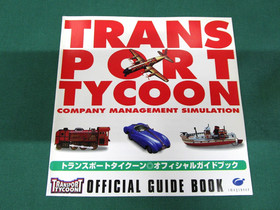 Sega Saturn Transport Tycoon. spine[half] & official guide book. JAPAN. SS 19021
