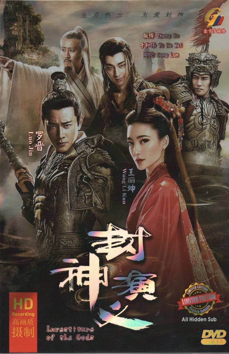 Chinese Drama HD DVD Investiture Of The Gods Vol.1-65 End (2019  封神演义) Eng  Sub | eBay