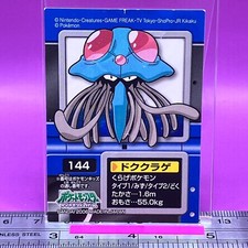 Tentacruel 144 Pokemon Kids Sticker Seal 2006 BANDAI Nintendo TCG Japanese #420a