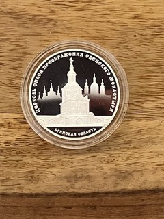 RUSSIA 3 RUBEL SWENSKIJ KLOSTER BRJANSK 2017 PROOF / RAAR 3000 Ex