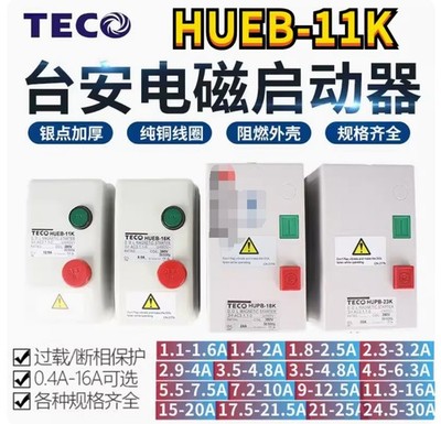 1PC New TECO AC electromagnetic switch starter HUEB-11K AC220V 5.5-7.5A  #zv