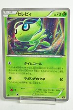 Celebi #2 Prices | Pokemon Japanese Dream Shine Collection