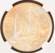 旧貨幣 　古銭 未鑑定 銀貨 1934年川陕苏维埃红军地球(06) 精品銀貨、 1934年 川陝省ソビエト 地球コイン