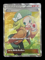 Bianca 063/059 Cold Flare SR Full Art Trainer Japanese