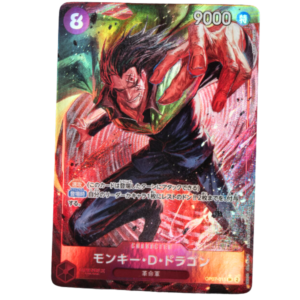 Monkey D.Dragon SR OP07-015 Parallel Japanese ONE PIECE Card Monkey D.Dragon SR OP07-015 Parallel Japanese ONE PIECE Card