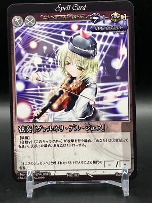 Phantom Magic VISION Touhou Project Card Game TCG Japanese Japan Manga Anime at