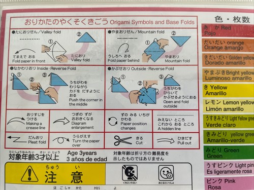 Daiso & Japan Origami TIERE/Insekten x 2 Sets Origami Papier NEU - Bild 10 von 10