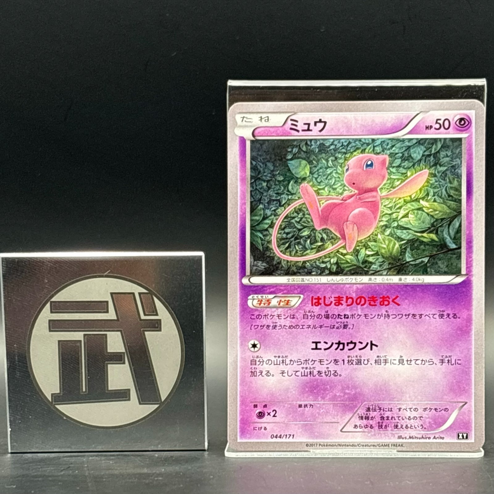 Mew 044/171 XY The Best of XY Pokemon Card Japanese